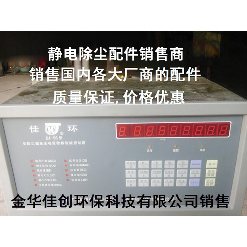 安康DJ-96型静电除尘控制器